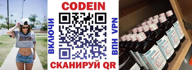 Кодеин Purple Drank  Талица 